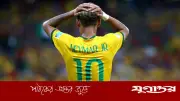 বিশ্বকাপে ব্রাজিলের ১০ নম্বর জার্সি নিয়ে বিতর্ক, নেইমার নন ভিনিসিয়ুস?