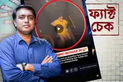 বাংলাদেশের নতুন শিক্ষাক্রম বাস্তবায়নে চ্যালেঞ্জ ও সম্ভাবনা