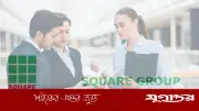 স্কয়ার গ্রুপে অফিসার পদে চাকরি, বেতন আকর্ষণীয়