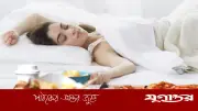 খাওয়ার পর শুয়ে পড়ার অভ্যাসে অ্যাসিড রিফ্লাক্সের ঝুঁকি বাড়ে