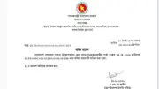 বাংলাদেশ বেতারের বিতর্কিত ড্রেস কোড বাতিল
