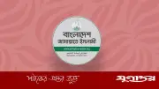 জামায়াতের শীর্ষ নেতাদের ঈদ উদযাপনের স্থান নির্ধারণ