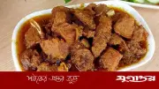 ঈদে সুস্থ থাকতে কতটুকু মাংস খাবেন? পুষ্টিবিদের পরামর্শ