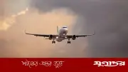 পর্তুগালে ৩০ হাজার ফুট উচ্চতায় পাইলটের হার্ট অ্যাটাক, জরুরি অবতরণ