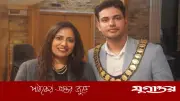 যুক্তরাজ্যে ইতিহাস: মা-ছেলে একসঙ্গে মেয়র নির্বাচিত