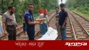 টাঙ্গাইলের মির্জাপুরে ট্রেনে কাটা পড়ে যুবক নিহত