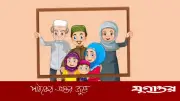 আত্মীয়তার বন্ধন রক্ষা: জান্নাতের পথ ও জীবনের বরকত