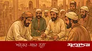 ঈদ ও কুরবানি: নবীজির (সা.) ১৭টি গুরুত্বপূর্ণ নির্দেশনা
