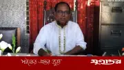 সাতক্ষীরায় জামায়াত নেতাসহ ২৫ জনের বিরুদ্ধে চাঁদাবাজি মামলা