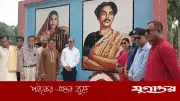 মানিকগঞ্জে কবিপত্নীর জন্মভিটায় জাতীয় কবির জন্মবার্ষিকী পালিত