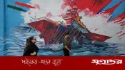 শান্তি আলোচনার মধ্যেই ইরানে ফের হামলা যুক্তরাষ্ট্রের