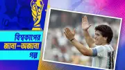 ম্যারাডোনার জুতা কেনার মজার গল্প: বিক্রয়কর্মী চিনতেই পারেননি তাকে