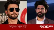 রণবীর সিংয়ের বিরুদ্ধে অসহযোগিতা নির্দেশ, ফারহানের সঙ্গে মতবিরোধ
