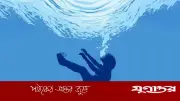 আজিমপুর কলোনির পুকুরে ডুবে স্কুলছাত্রের মৃত্যু