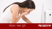 ভ্রমণে বমি ভাব দূর করার কার্যকরী উপায়