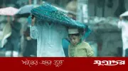 ঈদের দিন ঢাকায় বৃষ্টির সম্ভাবনা, ভারী বর্ষণের আশঙ্কা