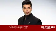 করণ জোহরের সম্পত্তির পরিমাণ ১,৭৪০ কোটি টাকা