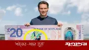 ম্যাকটমিনের গোল স্কটিশ ব্যাংক নোটে, বিশ্বকাপ উদযাপন