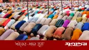 ভোলার ১০ গ্রামে সৌদি আরবের সাথে মিল রেখে ঈদুল আজহা উদযাপন