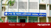 বরিশালে ঈদে গোসলে নেমে ২ শিশুর মৃত্যু, মরদেহ উদ্ধার