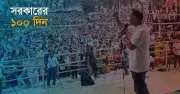 নতুন সরকারের ১০০ দিন: প্রত্যাশা ও বাস্তবতার ফারাক