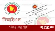 টিন হোল্ডারদের মধ্যে ৭২ লাখ মানুষ দিচ্ছে না আয়কর