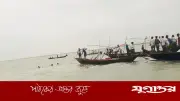 মেঘনায় নৌকাডুবি: নিখোঁজ বাবা-ছেলেসহ ৩ জনের লাশ উদ্ধার