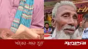 রাজধানীর গরুর হাটে কাগজের টাকায় প্রতারণা, গরীব বিক্রেতা সর্বস্বান্ত