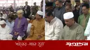 ঈদুল আজহার প্রধান জামাতে একসঙ্গে নামাজ পড়লেন রাষ্ট্রপতি ও প্রধানমন্ত্রী