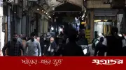 ঈদুল আজহায় ভর্তুকি মূল্যে মাংস দিচ্ছে ইরান সরকার