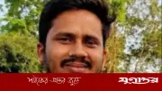 ঠাকুরগাঁওয়ে ঈদের দিনে পুকুরে ডুবে ছাত্রদল নেতার মৃত্যু