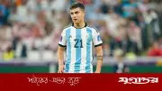 দিবালা কেন বিশ্বকাপ দলে নেই? কারণ জানালেন স্কালোনি