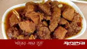 গরুর মাংস খাওয়ার পর যে খাবার এড়িয়ে চলা উচিত