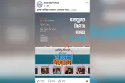 ব্রাহ্মণবাড়িয়ায় 'বনলতা এক্সপ্রেস' প্রদর্শনীকে ঘিরে বিতর্ক