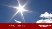 ঢাকায় আজও গরমের দাপট, তাপমাত্রা কিছুটা কমতে পারে