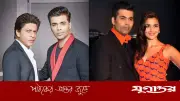 শাহরুখ-আলিয়াকে আনফলো করলেন করণ জোহর, কারণ জানালেন নিজেই