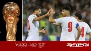বিশ্বকাপের ১২ দিন আগে ইরানের খেলা নিয়ে নতুন অনিশ্চয়তা