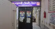 ঈদের নামে কিডনি ওয়ার্ড বন্ধ, রোগীরা চিকিৎসা বঞ্চিত