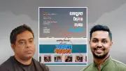 বনলতা এক্সপ্রেস প্রদর্শনী স্থগিত, নির্মাতাদের উদ্বেগ