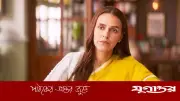তিক্ত অভিজ্ঞতার কথা জানালেন নেহা ধুপিয়া