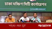 ঢাকা দক্ষিণ সিটির ৩৬ হাজার টন কুরবানির বর্জ্য অপসারণ