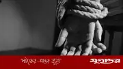 কুপ্রস্তাবে রাজি না হওয়ায় যুবক অপহৃত, মাকেও নির্যাতন