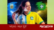 ব্রাজিল-আর্জেন্টিনা জার্সি পরে দীঘি, কার সমর্থক তিনি?