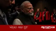 পাকিস্তানকে একঘরে করার মোদির কৌশল বুমেরাং হলো: বিশ্লেষক