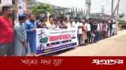 ভোলায় নিরবচ্ছিন্ন বিদ্যুতের দাবিতে মানববন্ধন ও আলটিমেটাম