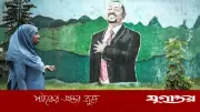 ইথিওপিয়ায় নির্বাচন: সংঘাতে ভোটাধিকার থেকে বঞ্চিত অনেকে