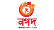 নগদের ইন্টার্নশিপ প্রোগ্রামে আবেদন শুরু, সম্মানী ১২,৫০০ টাকা