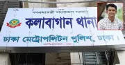 কলাবাগান থানার এসআই নিখোঁজ, থানায় জিডি