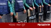 বাংলাদেশ পুলিশে ক্যাডেট এএসআই পদে নিয়োগ, আবেদন শুরু