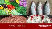 সবজির তাপে পুড়ছে বাজার, ডিম-মাছ-মাংসের বাজারেও আগুন